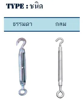 เกลียวเร่ง